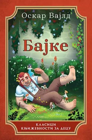 Naslovnica: Bajke