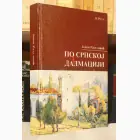 Naslovnica: Po srpskoj Dalmaciji
