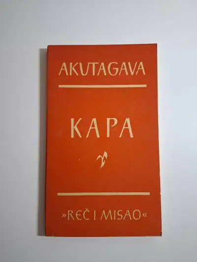 Naslovnica: KAPA / priča o putovanju u zemlju kappa, bića iz japanske mitologije