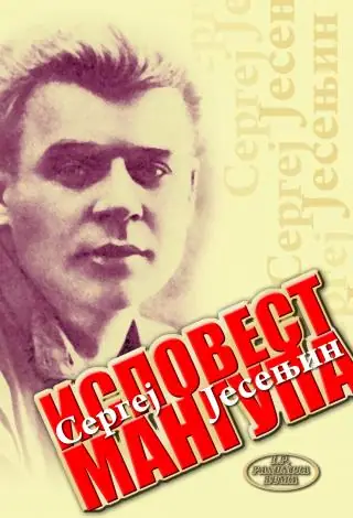 Naslovnica: Ispovest mangupa