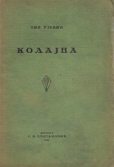 Naslovnica: Kolajna