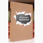 Naslovnica: Morekazi