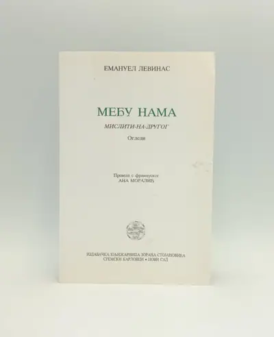 Naslovnica: Među nama: misliti-na-drugog: ogledi