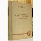 Naslovnica: Osnovi vojne geografije - susedne zemlje