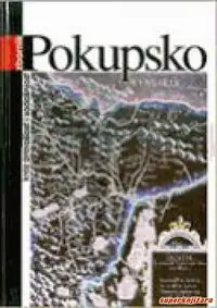 Naslovnica: POKUPSKO KROZ PROŠLOST I SADAŠNJOST - zbornik
