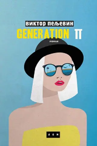 Naslovnica: Generacija P
