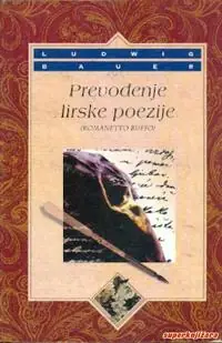 Naslovnica: PREVOĐENJE LIRSKE POEZIJE (Romanetto buffo)
