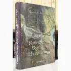 Naslovnica: Rabotnici, vojnici, duhovnici