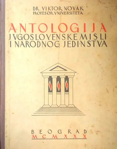Naslovnica: ANTOLOGIJA JUGOSLAVENSKE MISLI I NARODNOG JEDINSTVA
