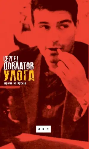 Naslovnica: Uloga