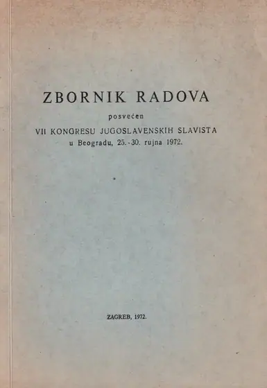 Naslovnica: ZBORNIK RADOVA POSVEĆEN VII KONGRESU JUGOSLAVENSKIH SLAVISTA: u Beogradu, 25.-30. rujna 1972.