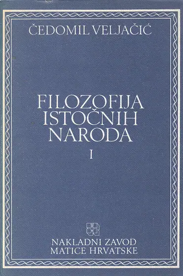 Naslovnica: FILOZOFSKA HRESTOMATIJA I/XII