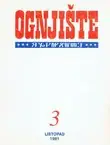 Naslovnica: Ognjište 3/1991