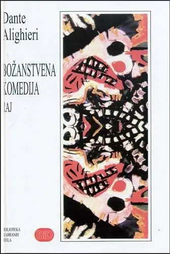 Naslovnica: Božanstvena komedija: Raj