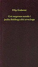 Naslovnica: Cvit razgovora naroda i jezika iliričkoga aliti arvackoga