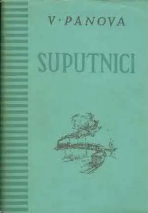Naslovnica: Suputnici