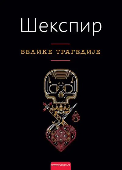 Naslovnica: Četiri velike tragedije