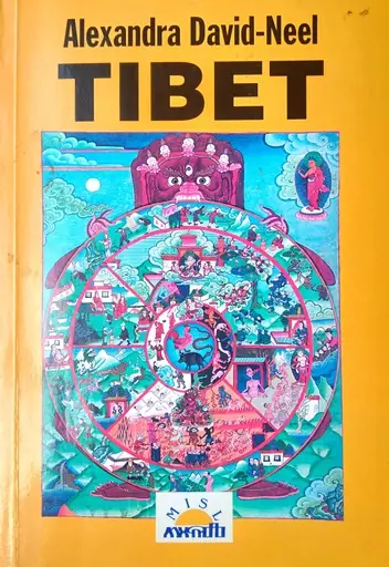 Naslovnica: Tibet