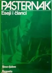 Naslovnica: Eseji i članci
