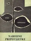 Naslovnica: Narodne pripovijetke (4.dop.izd.)