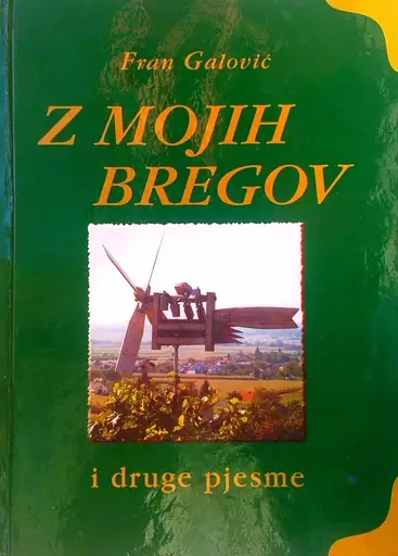 Naslovnica: Z MOJIH BREGOV I DRUGE PJESME