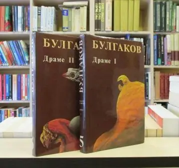 Naslovnica: Drame I-II