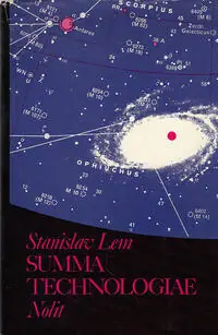 Naslovnica: Summa technologiae