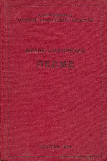 Naslovnica: Pesme