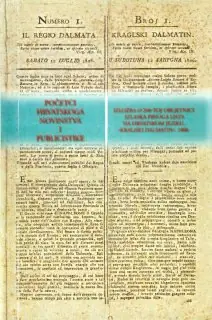 Naslovnica: POČETCI HRVATSKOGA NOVINSTVA I PUBLICISTIKE: izložba o 200-toj obljetnici izlaska prvoga lista na hrvatskom jeziku, "Kraljski Dalmatin", 1806.