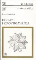 Naslovnica: Dokazi i opovrgavanja