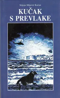 Naslovnica: KUČAK S PREVLAKE