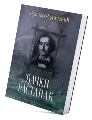 Naslovnica: Đački rastanak