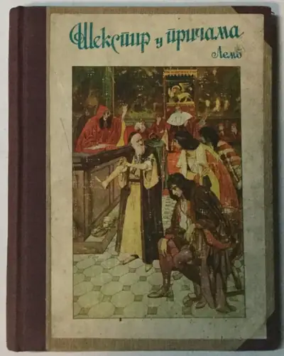 Naslovnica: Šekspir u pričama