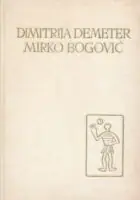 Naslovnica: Članci, Grobničko polje, Teuta