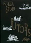 Naslovnica: Putopis: odlomci o jugoslovenskim zemljama