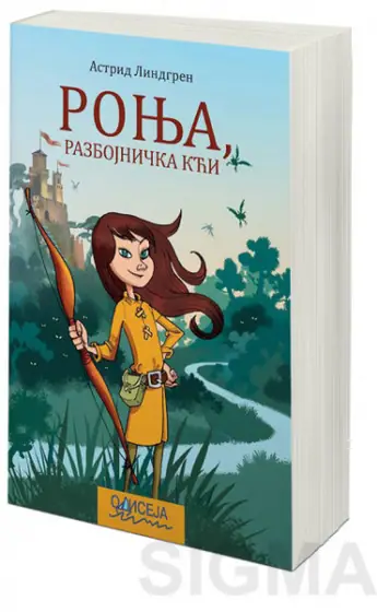 Naslovnica: Ronja razbojnička kći