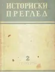 Naslovnica: Historijski pregled VI/2/1960