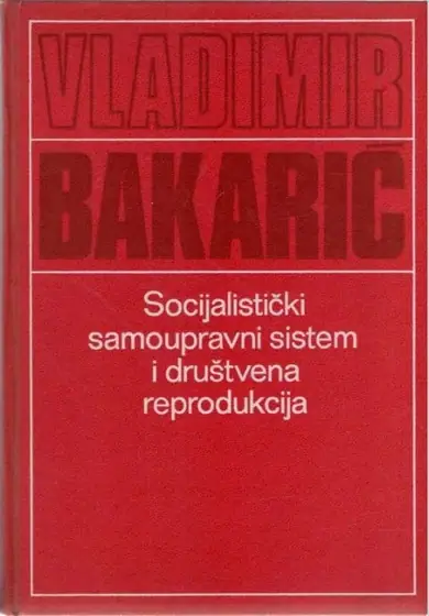 Naslovnica: Vladimir Bakarić Socijalistički samoupravni sistem I KOLO, KNJIGA 3