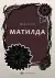 Naslovnica: Matilda