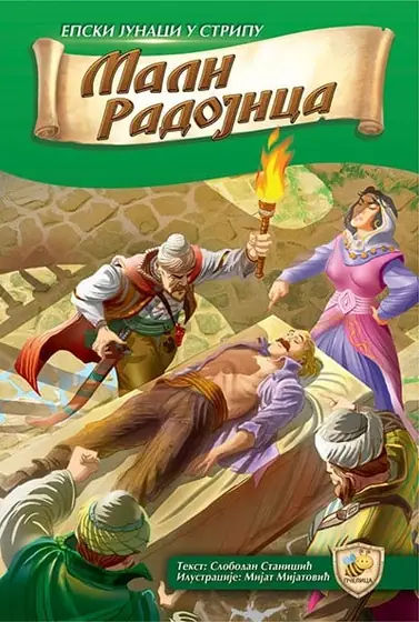 Naslovnica: Slobodan Stanišić, Mijat Mijatović: Mali Radojica