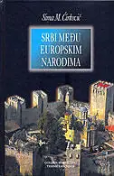 Naslovnica: Srbi među europskim narodima