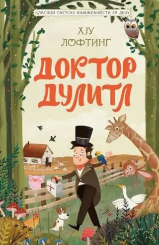 Naslovnica: DOKTOR DULITL