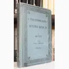 Naslovnica: Istorija Karla XII