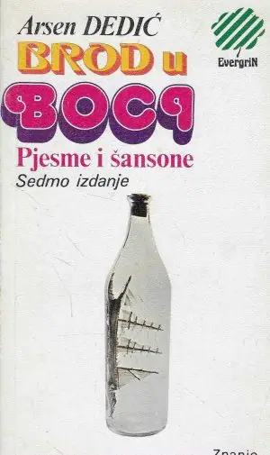 Naslovnica: Brod u boci – pjesme i šansone
