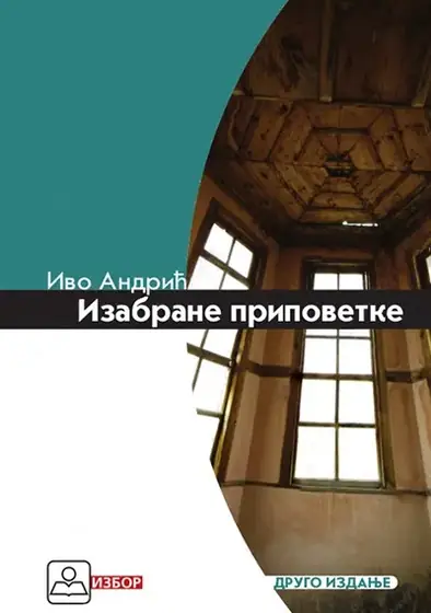 Naslovnica: Izabrane pripovetke
