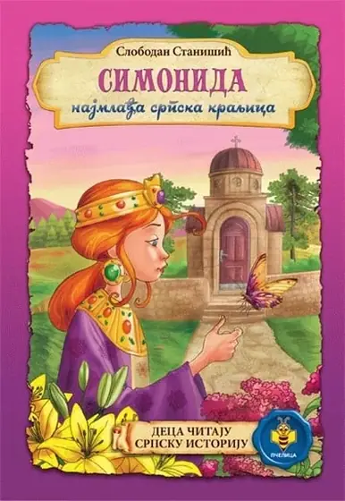 Naslovnica: Simonida, najmlađa srpska kraljica