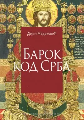 Naslovnica: Barok kod Srba