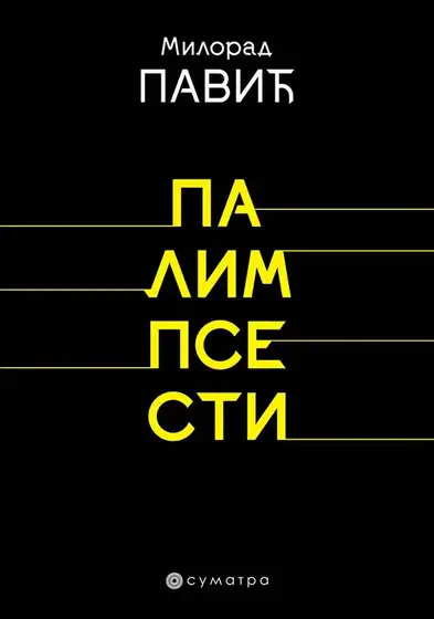 Naslovnica: Palimpsesti