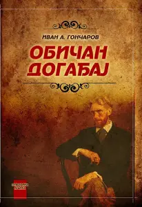 Naslovnica: Običan događaj