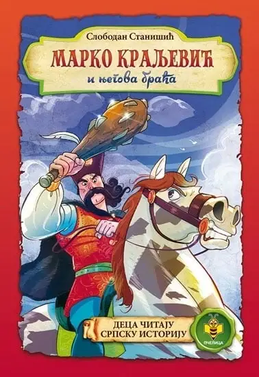 Naslovnica: Marko Kraljević i njegova braća